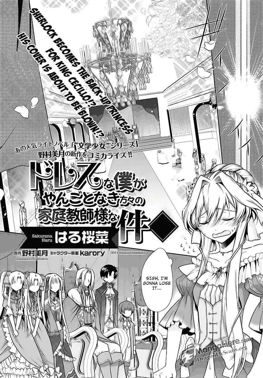 Dress na Boku ga Tangotonaki Katagata no Kateikyoushi-sama na Kudan Chapter 3 3